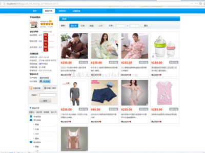 基于Spring技術(shù)棧的B2C多用戶商城系統(tǒng)與ERP后臺(tái)管理開(kāi)發(fā)實(shí)踐